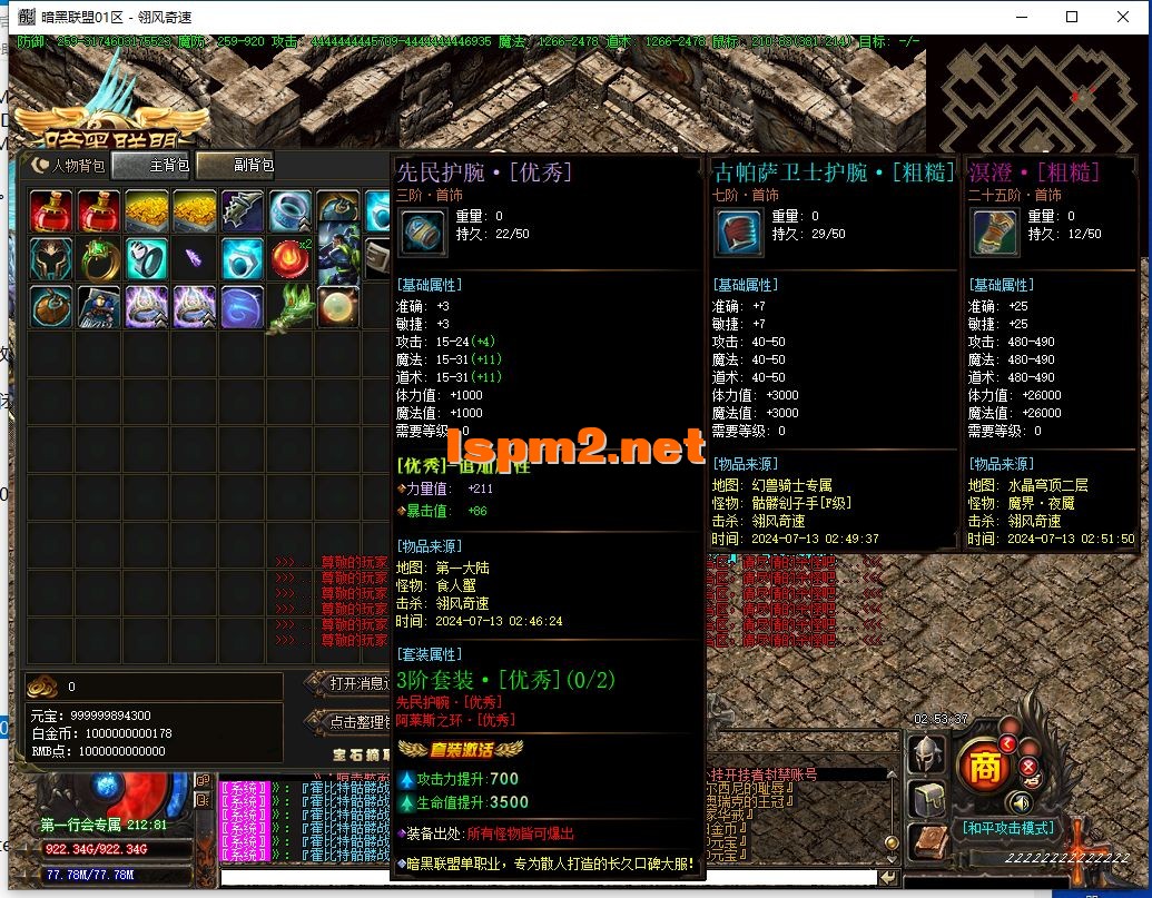 QQ截图20240713025338.webp
