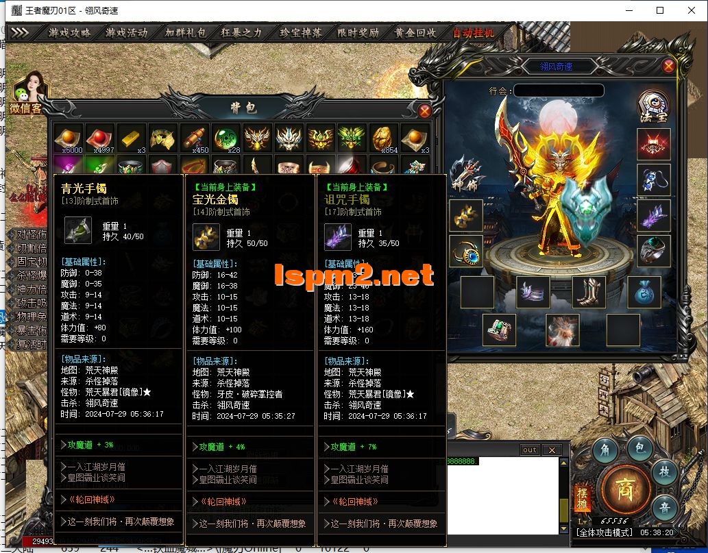 QQ截图20240729053822.webp