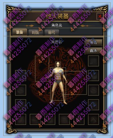他人装备.webp