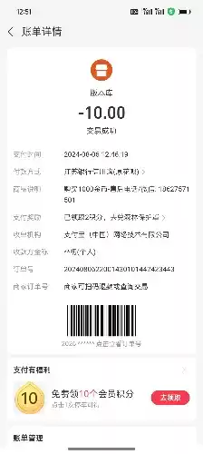 Screenshot_2024-08-06-12-51-13-03_3915bacb930634b7e206116f9dc9486f.webp