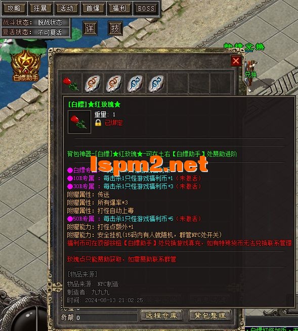 QQ截图20240813210257.webp