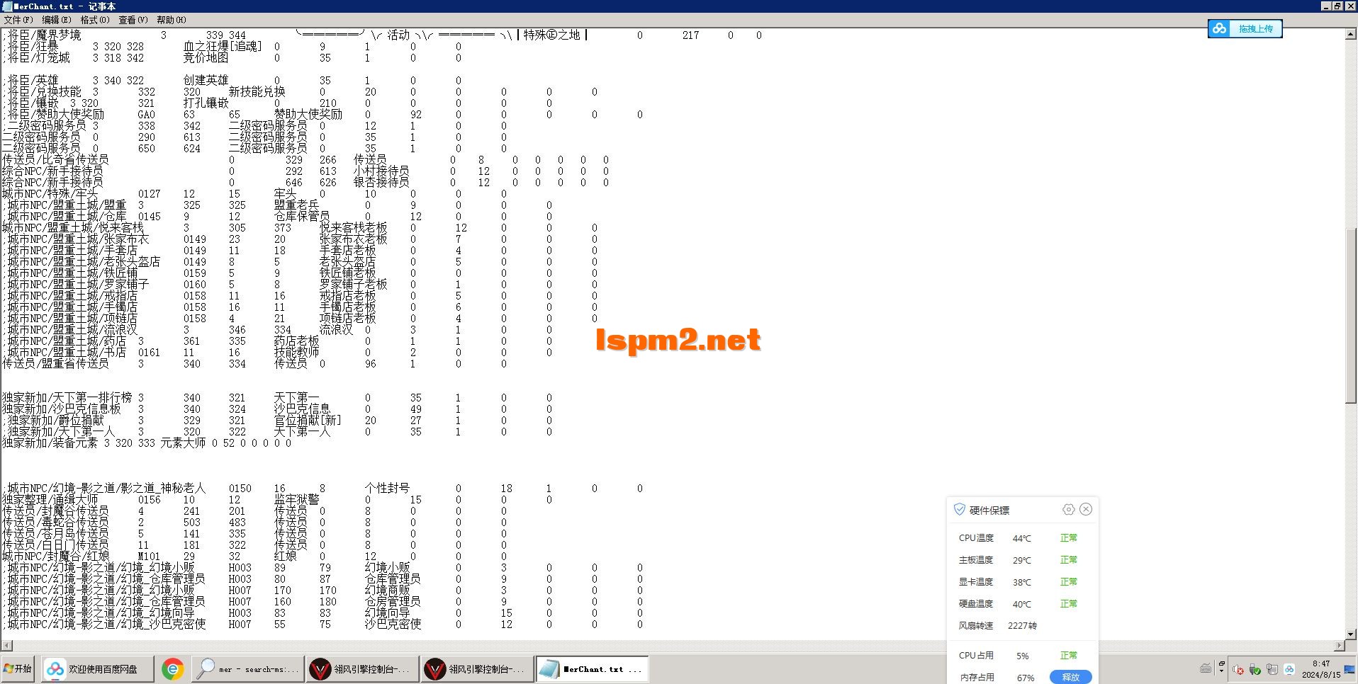 Snipaste_2024-08-15_08-46-36.webp
