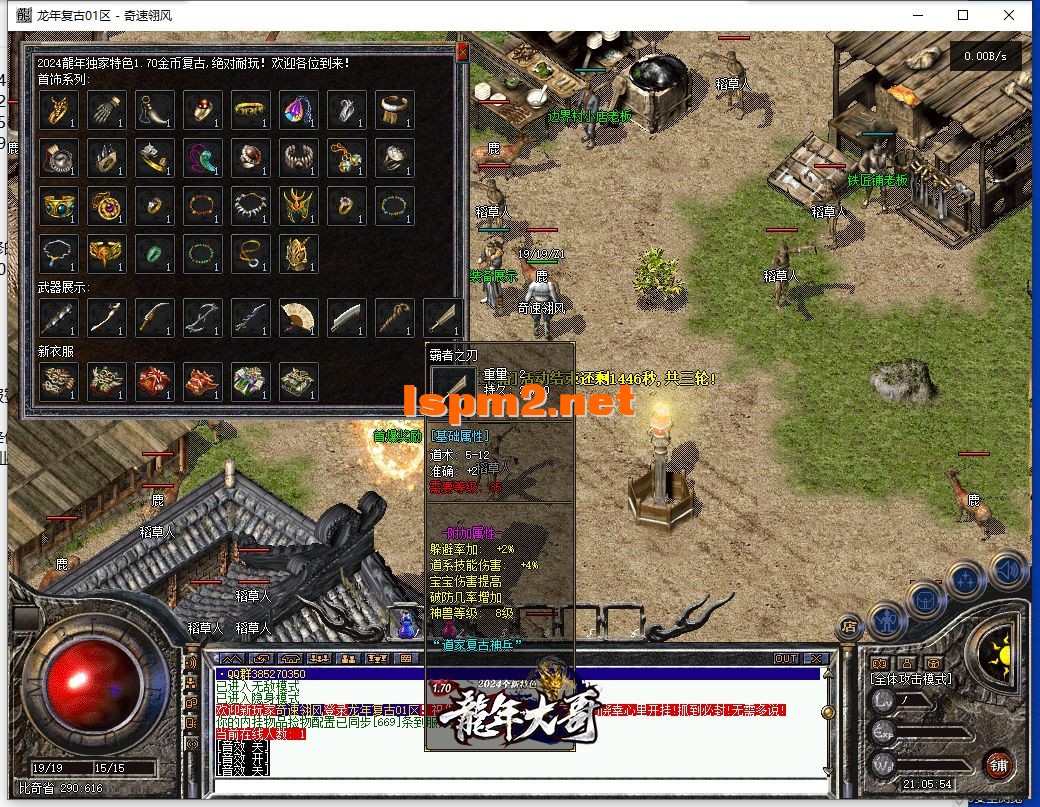 QQ截图20241002210555.webp
