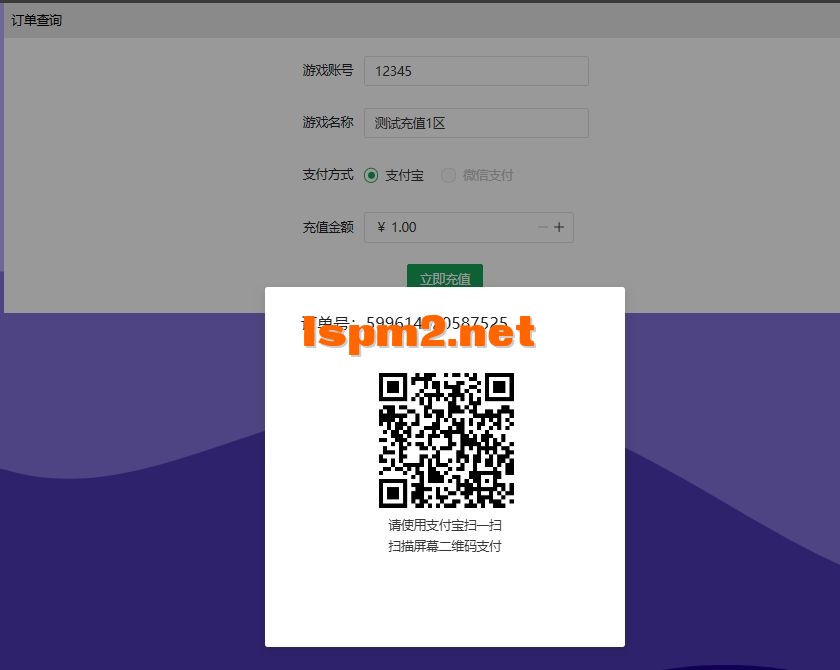 充值页面