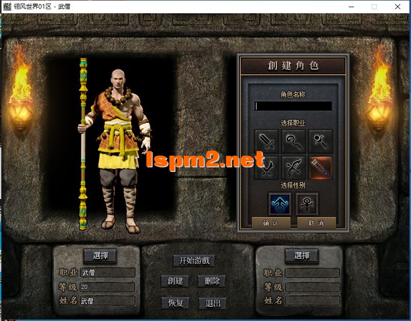 武僧.webp