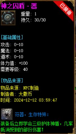 QQ截图20241213043337.webp