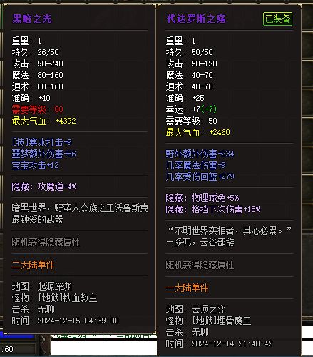 QQ截图20241215044320.webp