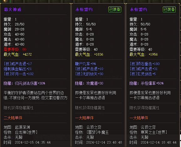 QQ截图20241215044325.webp