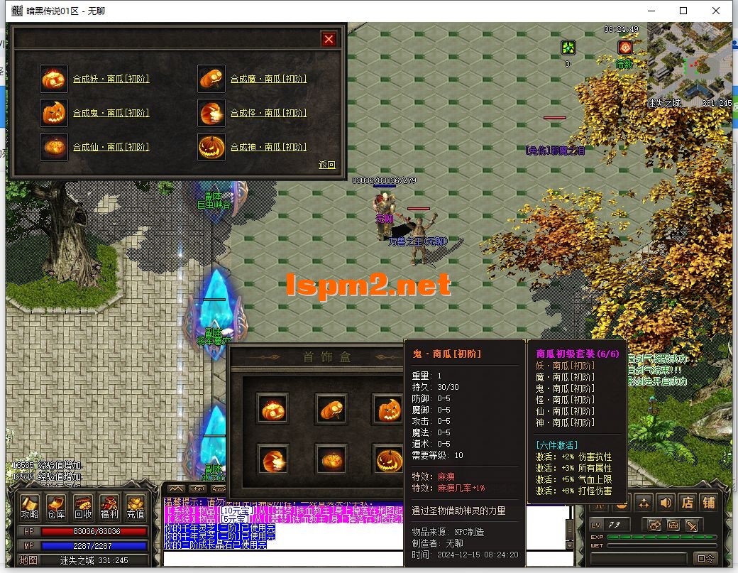 QQ截图20241215082451.webp