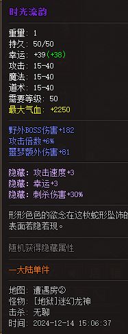 QQ截图20241215151717.webp