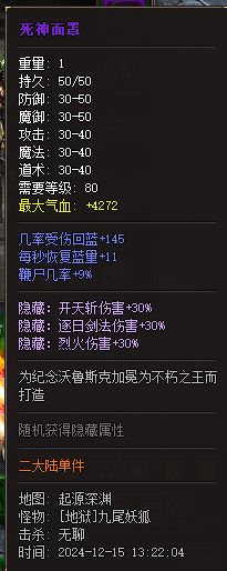 QQ截图20241215151711.webp
