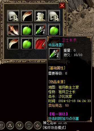 QQ截图20241218123003.webp