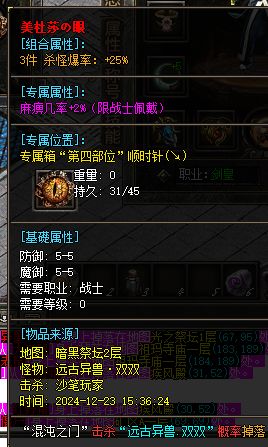 QQ截图20241223160952.webp