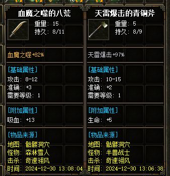 QQ截图20241230130900.webp