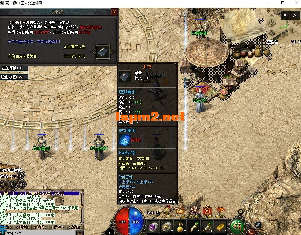 QQ截图20241230150227.webp