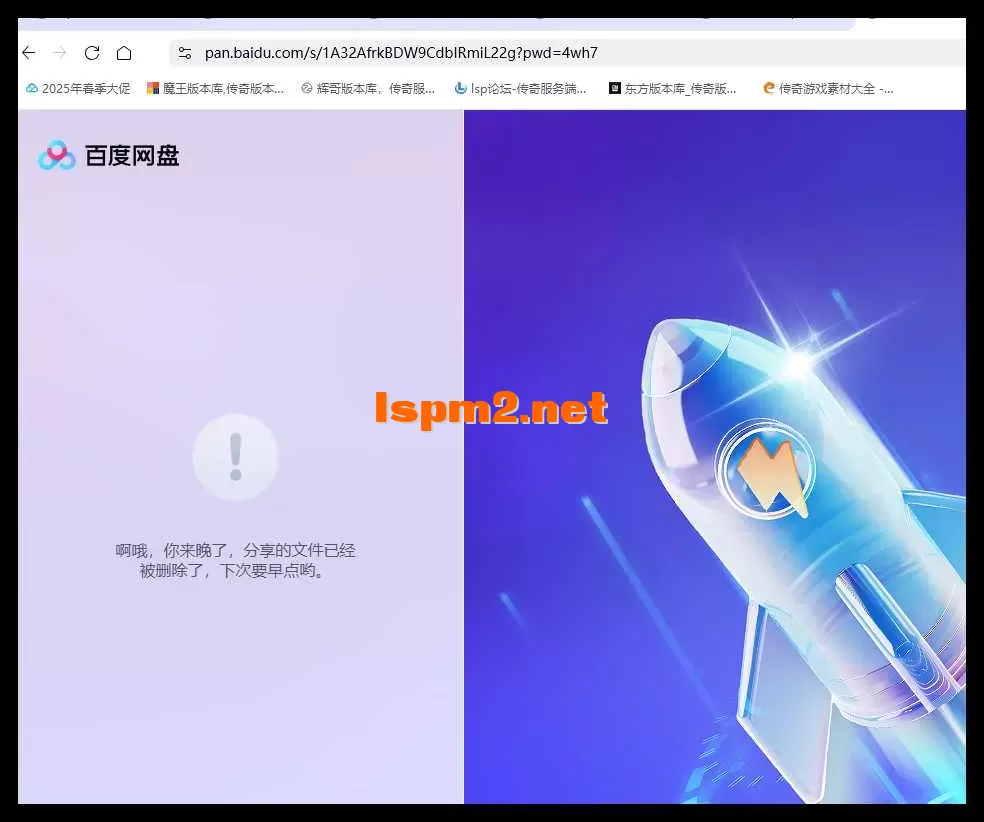 失败