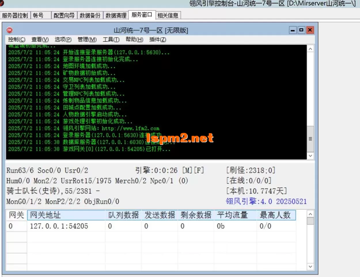 QQ截图20250702110557.webp