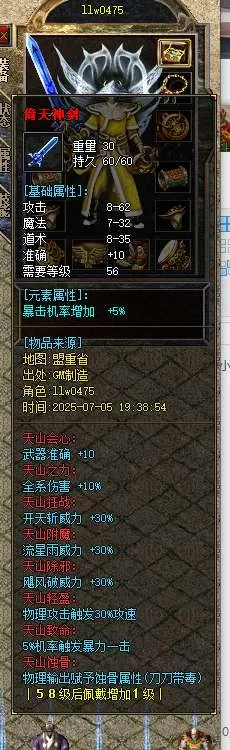 QQ20250705-193902.webp