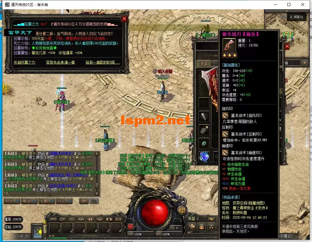 QQ截图20250804130213.webp