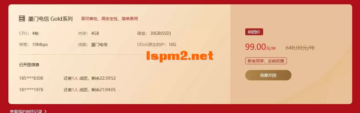年包99服务器